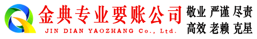 平湖收债公司